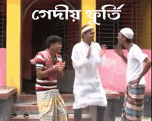 bangladeshi happy