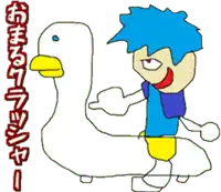a cartoon drawing of a boy riding a duck with chinese writing behind him