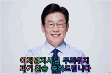 Lee Jaemyung Smile GIF