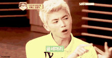 2pm Wooyoung GIF - 2pm Wooyoung GIFs
