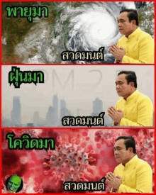 Prayut Mfk GIF - Prayut Mfk GIFs