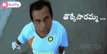 Fans Worrying About Ambati Rayudu In View Of Selecting2019worldcup Trending GIF - Fans Worrying About Ambati Rayudu In View Of Selecting2019worldcup Trending Gif GIFs