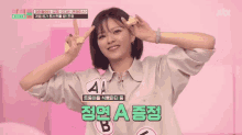 Jeongyeon Twice GIF - Jeongyeon Twice Cute GIFs