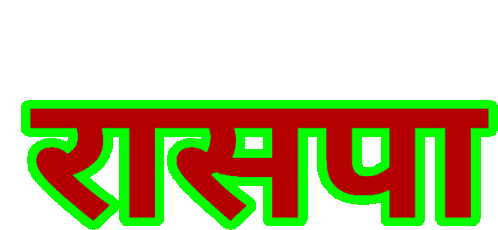 Rashtriya_samaj_party_gifs Mahadav_jankar_gadariya Sticker - Rashtriya_samaj_party_gifs Mahadav_jankar_gadariya रासपा_gif Stickers