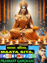 Sita Birth Anniversary GIF - Sita Birth Anniversary जन्मोत्सव GIFs
