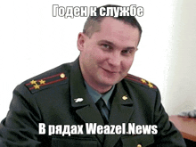a man in a military uniform is sitting at a desk with weazel news written on his face