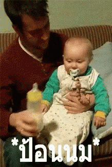 latte papa gif