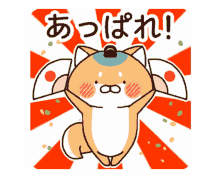 japaneseee cute shiba dog dance