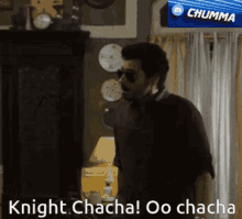 Chumma Knight GIF - Chumma Knight GIFs