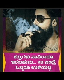 a man with a beard and sunglasses is smoking a pipe with a caption in a foreign language