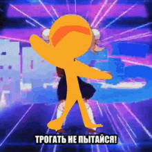 a cartoon character is dancing with a purple background and the words " trogat ne pitaiesa "