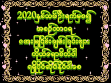 New Year2020 Quotes GIF - New Year2020 Quotes Happy New Year GIFs