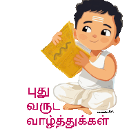 a cartoon of a boy holding a book with the words " putu varu " written below him