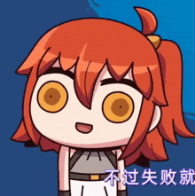 a cartoon of a girl with chinese writing on the bottom