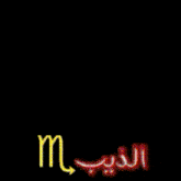 a man stands in front of a lightning bolt with the letter m in the foreground
