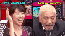 水曜日のダウンタウン お笑い芸人　面白い　どっと笑う GIF - Downtown Japanese Comedy GIFs