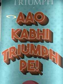 Triumph Aao Kabhi Haveli Pe GIF - Triumph Aao Kabhi Haveli Pe GIFs