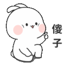 a cartoon rabbit is sitting down and smiling with chinese writing behind him .