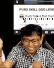thura thein youtuber laugh cover face hide