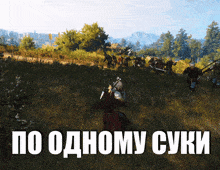 по одному суки GIF
