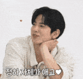 a man with his hand on his chin and a heart above his head