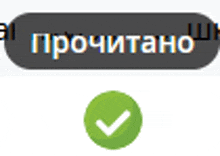 прочитано GIF - прочитано GIFs