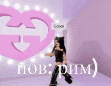 a cartoon of two girls walking down a runway with the words " пов рим " on the bottom right