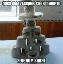 a pyramid of cups and saucers with a foreign language caption