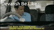 Devansh Aa Rahu GIF - Devansh Aa Rahu Bc GIFs