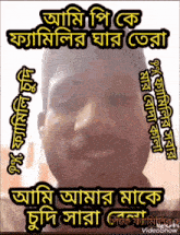 a man 's face is shown in a video with foreign writing