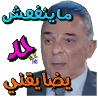 a man in a suit and tie with arabic writing on it