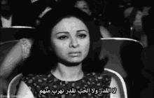 فات حمامة الحب القدر الهروب GIF - Faten Hamama Actress Omar Sharif GIFs