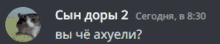 a blurred image of a cat in a circle with the words сын доры 2