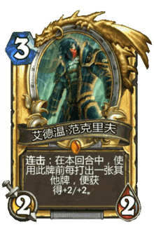 %E9%87%91%E5%8D%A1 hearthstone legendary card golden legendary golden summon