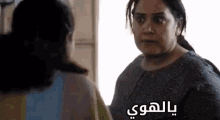 يالهوي ستات مصر صدمة خضة GIF - Egyptian Drama What GIFs