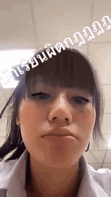 a close up of a woman 's face with a foreign language overlay