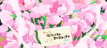 a bunch of pink flowers with a note in the middle of them
