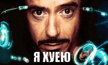 a close up of a man 's face with the words i xveho on the bottom right