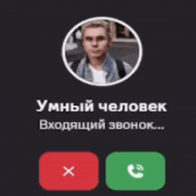 a picture of a man in a circle with a red x and a green x button