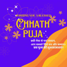 Chhath Puja GIF - Chhath Puja GIFs