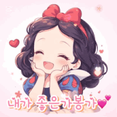 a picture of a girl with hearts around her and the words " i love you "