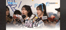 a group of people are talking into microphones and one of the microphones has a sign that says ' opn ' on it