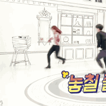 Seulgi Red Velvet GIF - Seulgi Red Velvet Running Hug GIFs