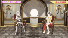 two anime characters sitting next to each other in a room with a sign that says " 自分 説明 書 "