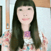 a woman in a floral shirt has a purple symbol on her neck