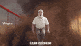 a man with a beard is walking in front of a viggle.ai logo