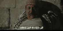 رعب خوف قطة بابا الحارة ابو شهاب GIF - Scared Bab Alhara Syrian Drama GIFs