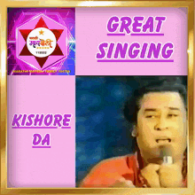 a man singing into a microphone with the words " great singing " above him