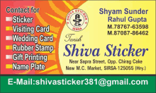 Shiva Sticker GIF