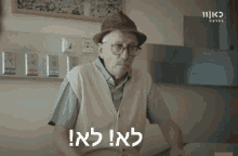 Amirlotan Kan GIF - Amirlotan Kan The Jews Are Coming GIFs